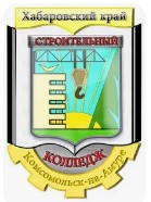 Логотип (Комсомольский-на-Амуре Строительный колледж)